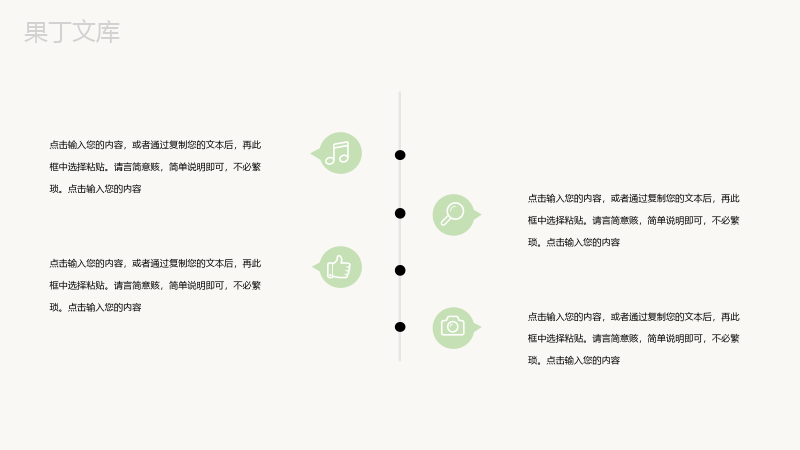 绿色简约清新二十四节气之芒种PPT模板.pptx