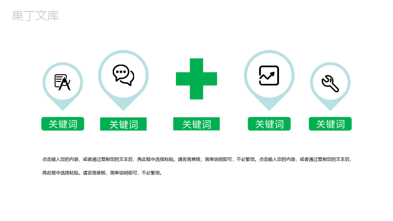 绿色小清新中国医师节活动策划主题PPT模板.pptx