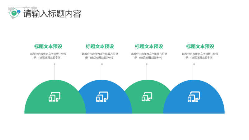 妈妈您辛苦了母亲节公益活动策划PPT模板.pptx