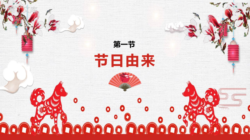 普及小年习俗传统节日文化春节PPT模板.pptx