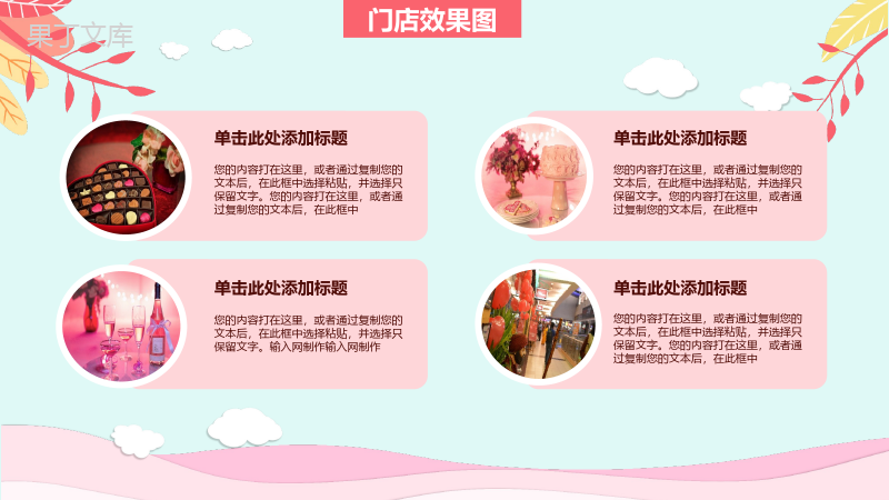 七月初七七夕情人节活动策划营销方案PPT模板.pptx