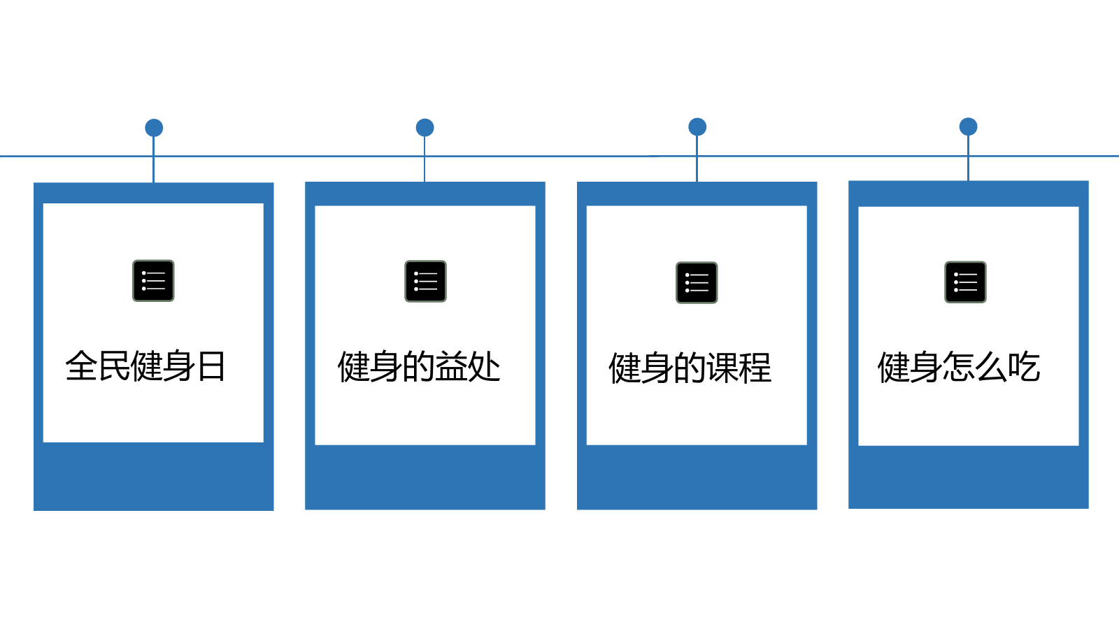 强身健体拥抱健康全民健康日活动策划PPT模板.pptx