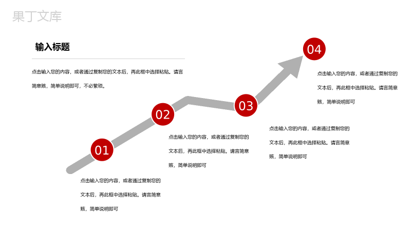 清新简约全民健身日主题活动PPT模板.pptx