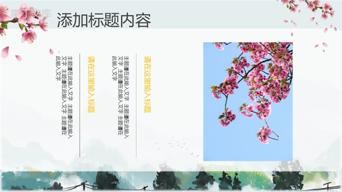 清新简约手绘风格油菜花背景二十四节气之春分PPT.pptx