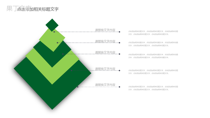 清新自然爱护环境绿色节能低碳环保PPT模板.pptx