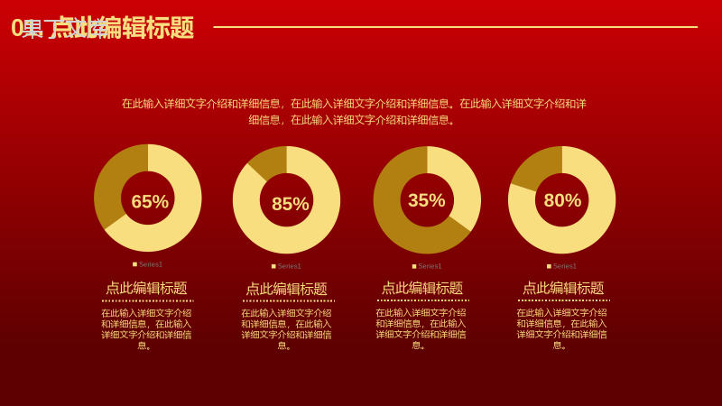 荣誉殿堂企业优秀员工表彰大会年终庆典通用PPT模板.pptx