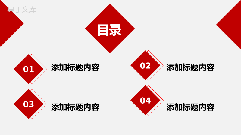 商务风国际急救日急救知识补充PPT模板.pptx