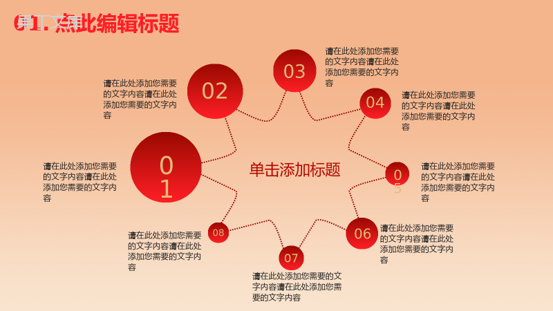 商务风格大小型公司开业庆典活动PPT模板.pptx