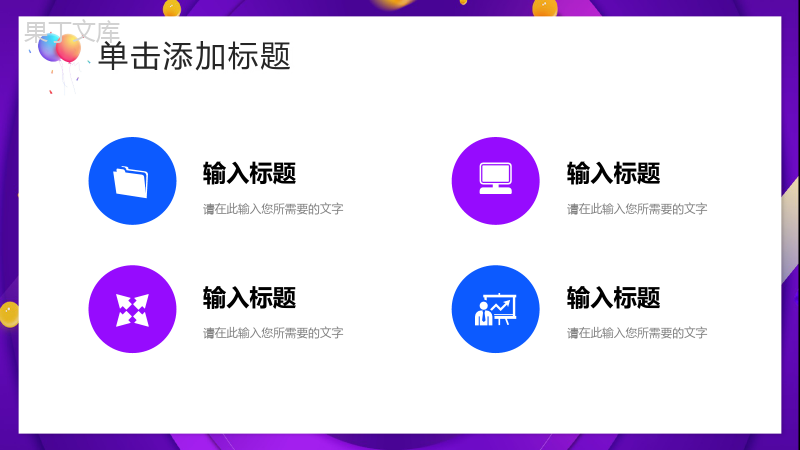 双十一购物狂欢节日活动推广店铺产品促销方案电商活动策划PPT模板.pptx