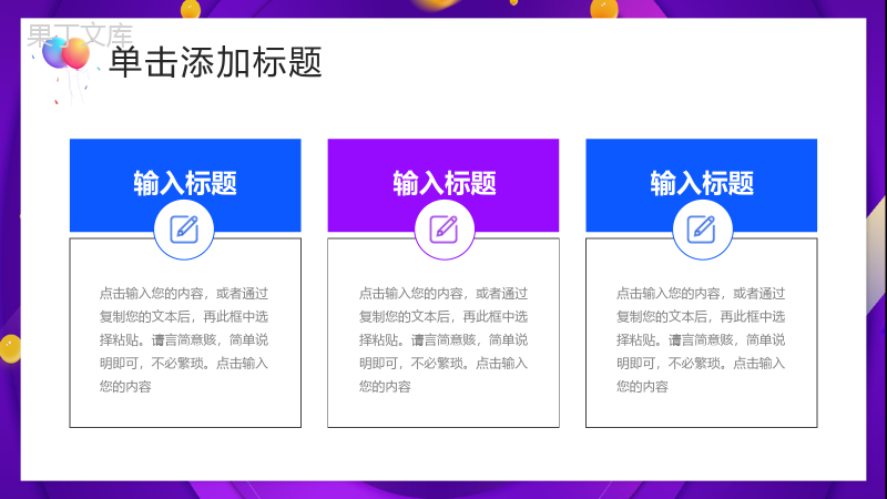 双十一购物狂欢节日活动推广店铺产品促销方案电商活动策划PPT模板.pptx