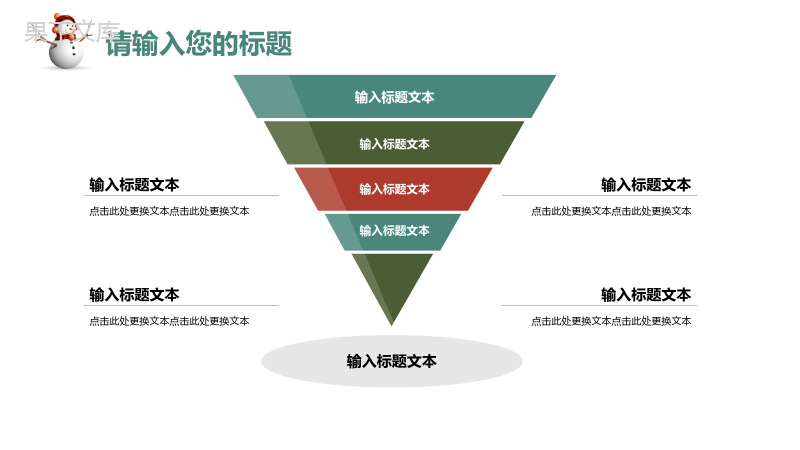 时尚简约风圣诞节主题活动庆典策划汇报PPT模板.pptx