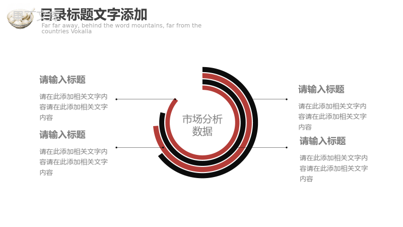 水墨画中国风元宵佳节节日庆典PPT模板.pptx