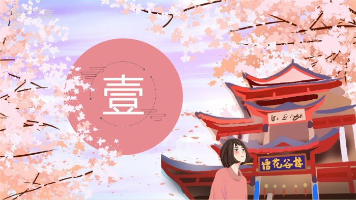 桃花满香桃花节旅游宣传画册PPT模板.pptx