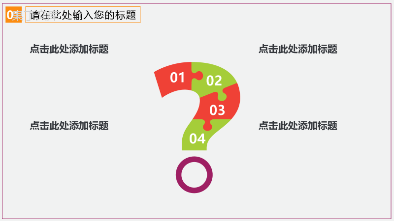 万圣节变装舞会节日庆典PPT模板.pptx