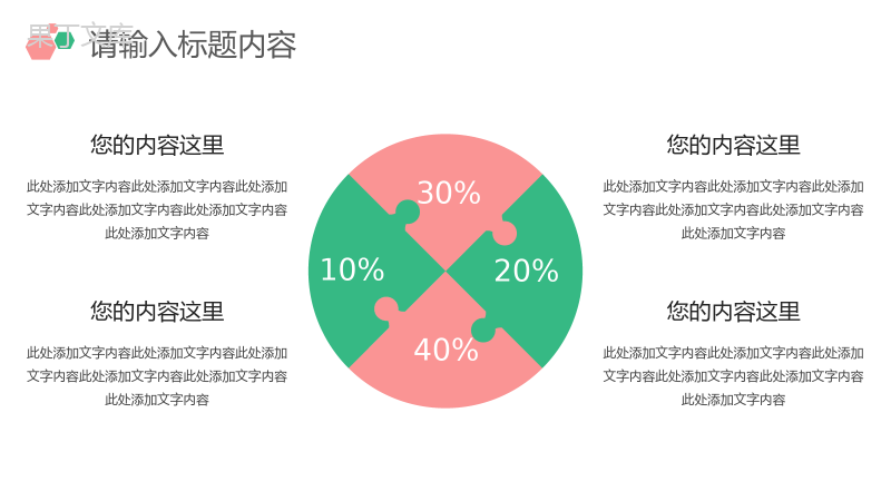 五月康乃馨爱心献母亲母亲节鲜花店促销活动方案PPT.pptx