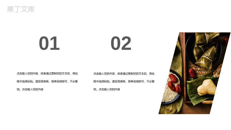 五月初五中国端午节节日由来介绍PPT模板.pptx