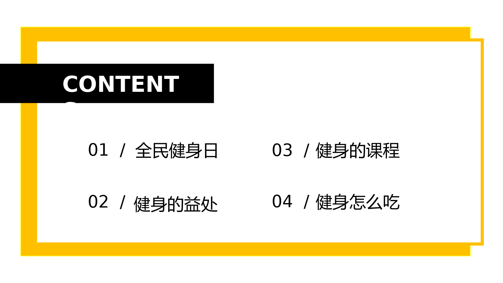 小清新全民健身日活动策划主题方案PPT模板.pptx