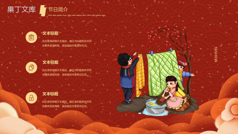 喜庆中国风主题中国传统节气小年节日介绍PPT模板.pptx