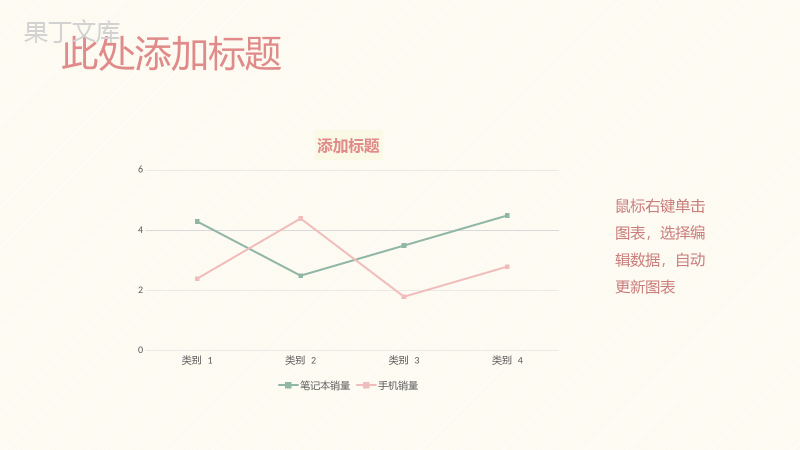 小清新手绘节日庆典活动策划方案PPT模板.pptx