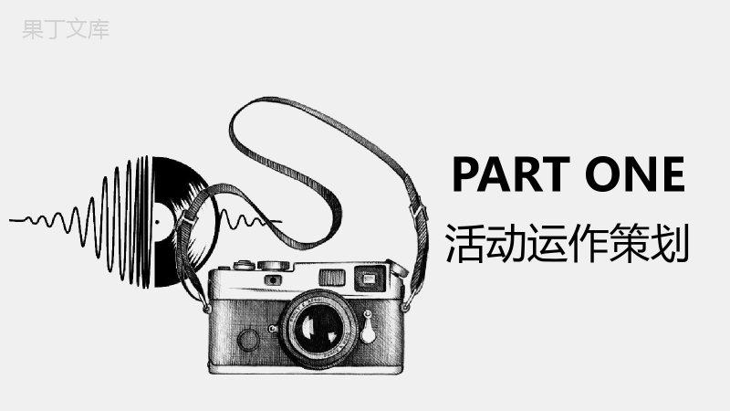 音乐节活动PPT模板.pptx