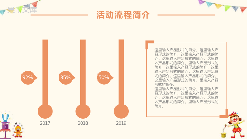 愚人节活动策划项目策划书PPT模板.pptx