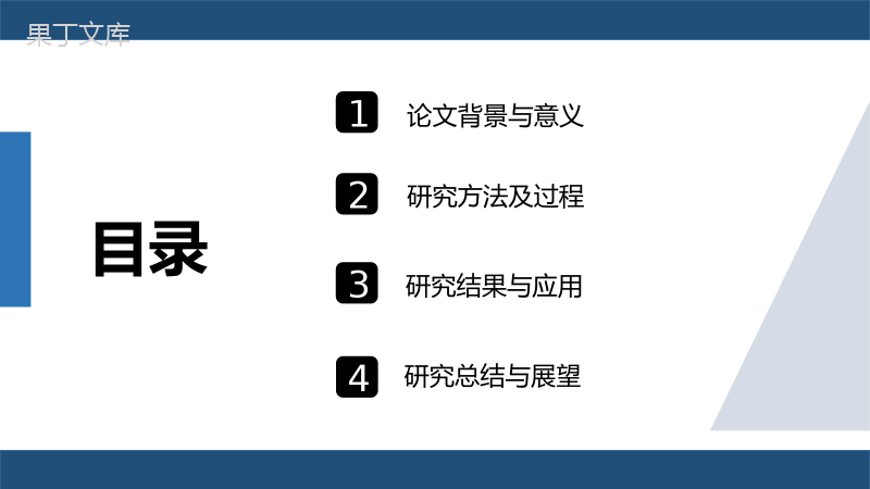 中国传统节日之芒种由来介绍PPT模板.pptx