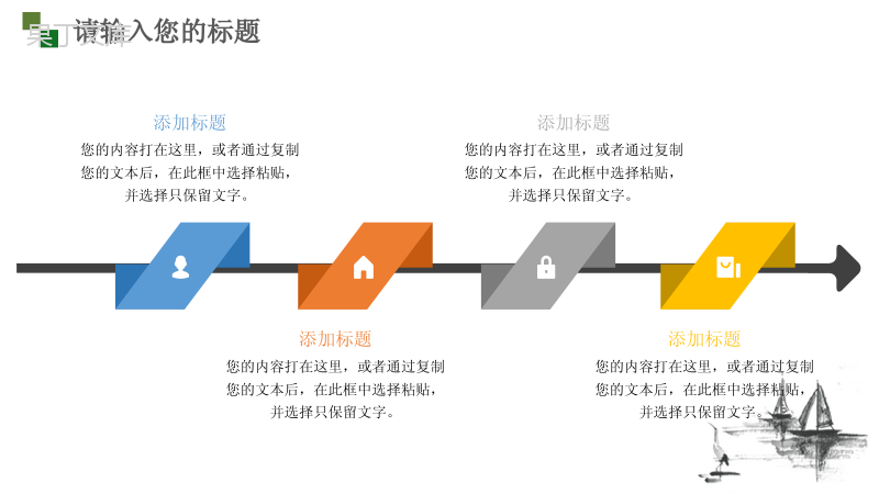 中国风二十四节气大暑主题PPT模板.pptx