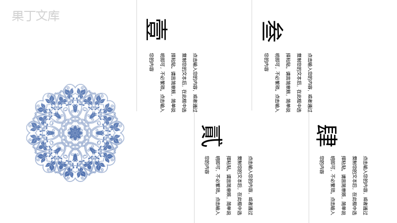 中国风青花瓷背景五一劳动节节日介绍PPT模板.pptx