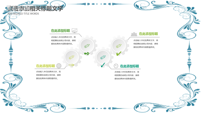 中国风清明节日踏青活动汇报PPT模板.pptx