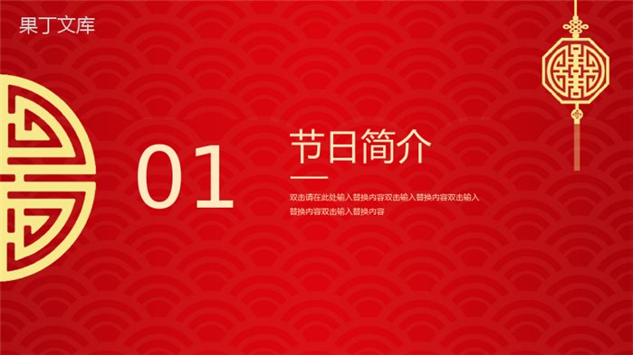 中国风系列过小年文化习俗介绍节日宣传PPT模板.pptx