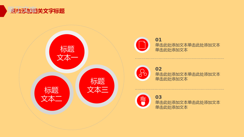 中国风系列节日庆典PPT模板.pptx