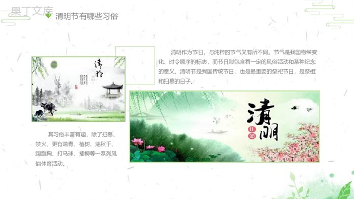 中国风又是一年清明时清明节日PPT模板.pptx