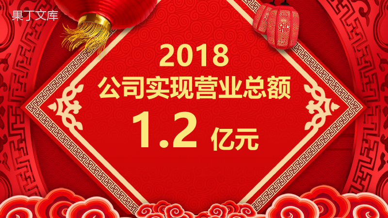 中国风元旦节日庆典PPT模板.pptx