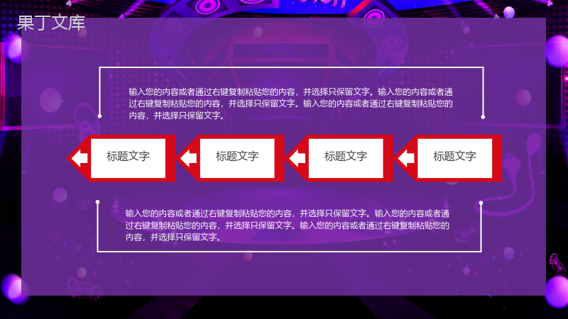 紫色炫酷风格双十二狂欢购物节活动策划PPT模板.pptx