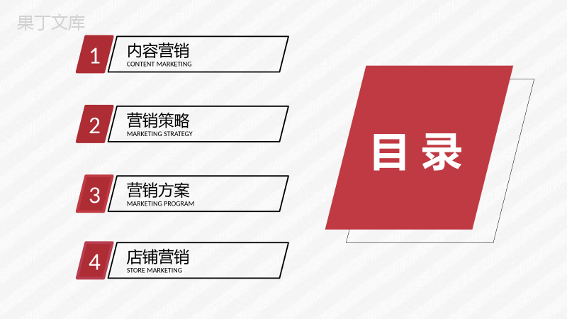 618淘宝营销活动策略市场营销部门汇报专用PPT模板.pptx