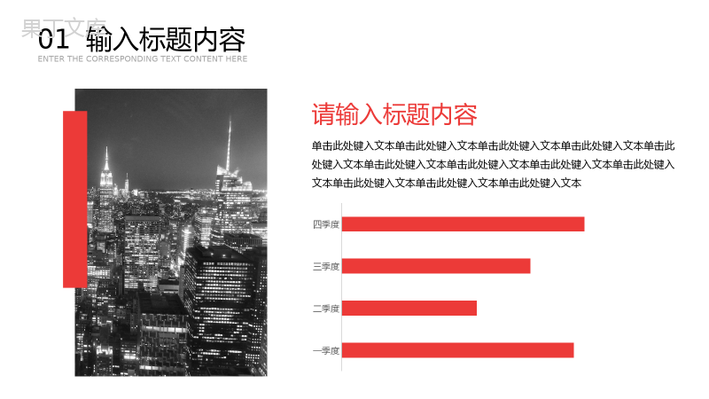 20XX商务风简约通用汇报PPT模板.pptx