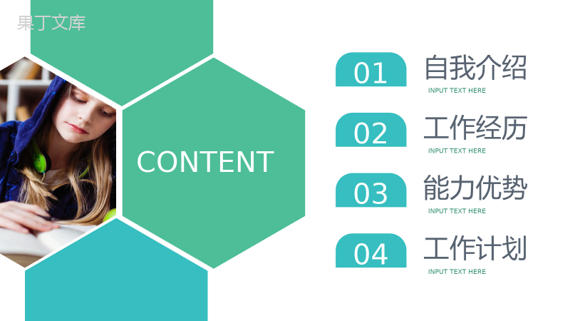 2020最新学生会部长竞选个人简介汇报模板PPT模板.pptx