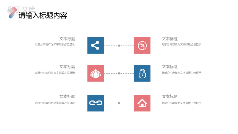 20XX红蓝简约商务汇报格式范文PPT模板.pptx