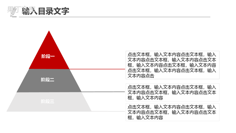 XX公司工程进展情况汇报PPT模板.pptx