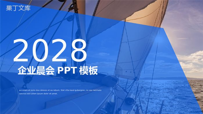 保险企业晨会汇报演练PPT模板.pptx