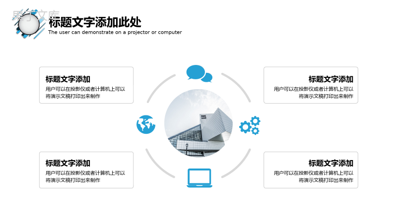 扁平线条风城市规划建设设计方案汇报PPT模板.pptx