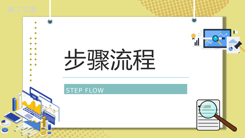 产品市场调研方法计划方式项目活动推广宣传汇报PPT模板.pptx