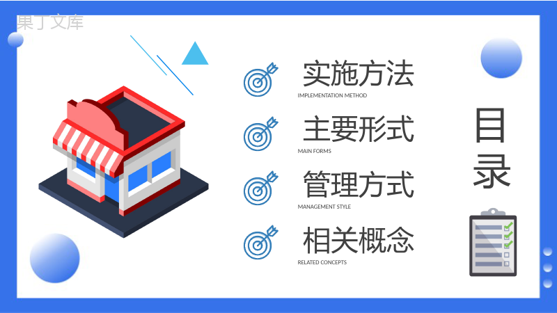 超市库存管理计划方案货品进销存管理情况汇报PPT模板.pptx