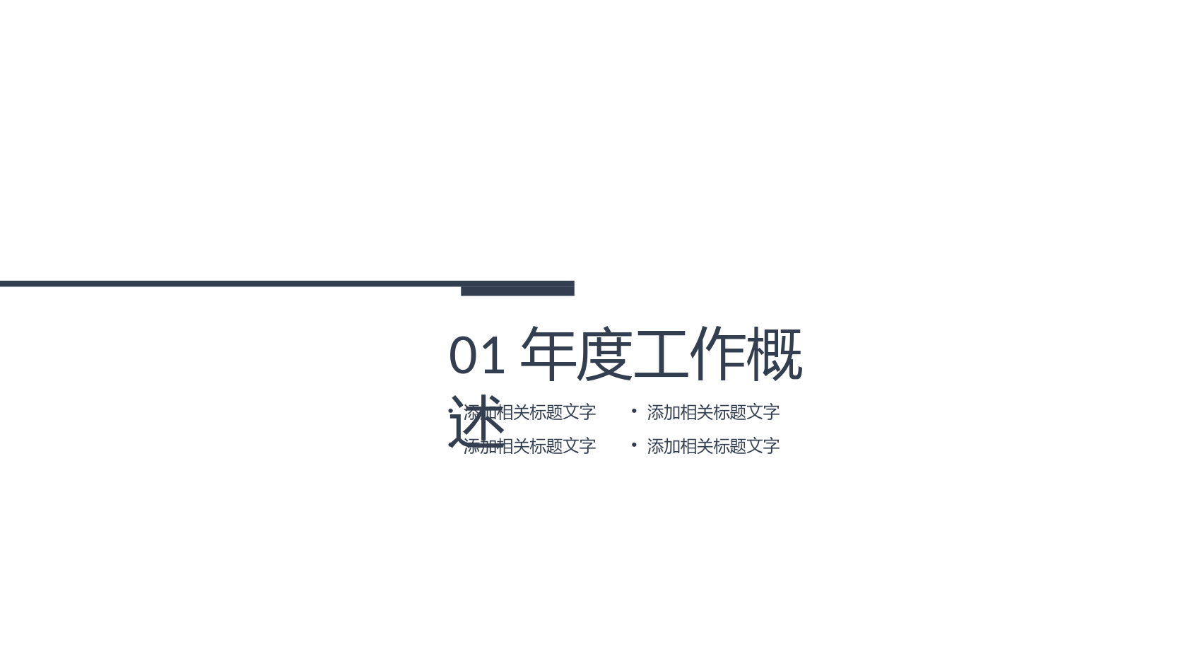 财务分析报告年终业绩汇报PPT模板.pptx