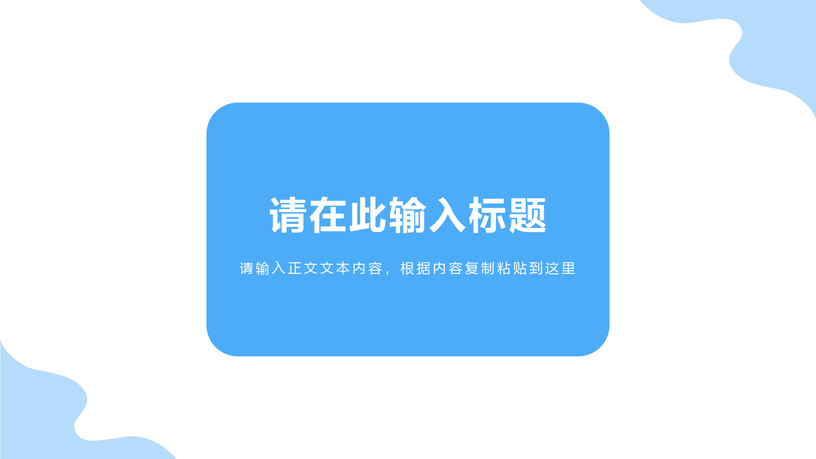 创业项目产品发布会互联网科技时代数据汇报互联网公司行业高效讲座PPT模板.pptx