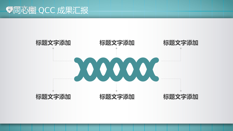 创意大气同心圈医疗医药研究成果汇报PPT模板.pptx