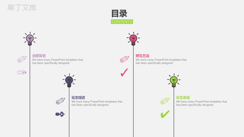 创意灯泡卡通风年终汇报PPT模板.pptx