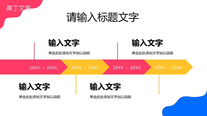 春季校园招聘活动策划企事业单位人才招收引进计划方案报告汇报通用PPT模板.pptx