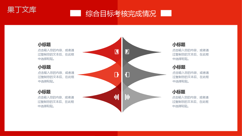 大气扁平化XX办公室文员年终述职报告PPT模板.pptx