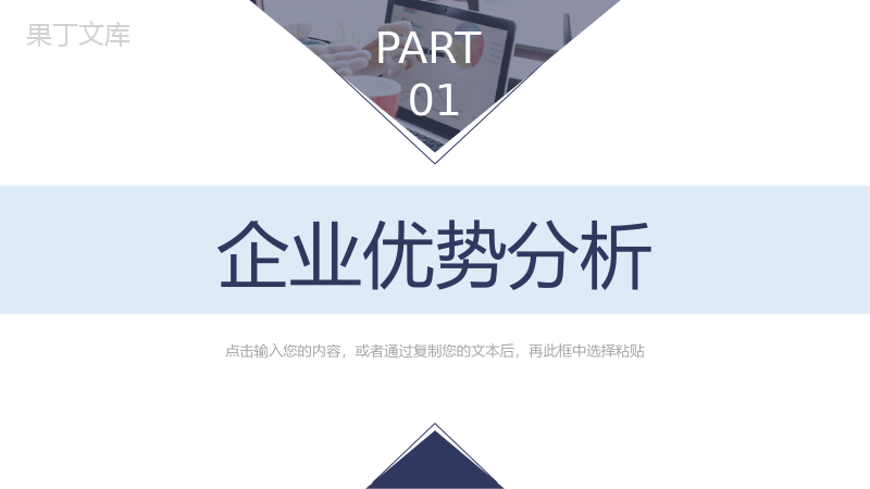 大气商务风企业项目SWOT分析学习汇报通用PPT模板.pptx